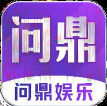 问鼎娱乐官方网址入口链接 问鼎娱乐官方网址入口链接