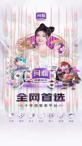 探索问鼎娱乐游戏网的无限可能 探索问鼎娱乐游戏网的无限可能