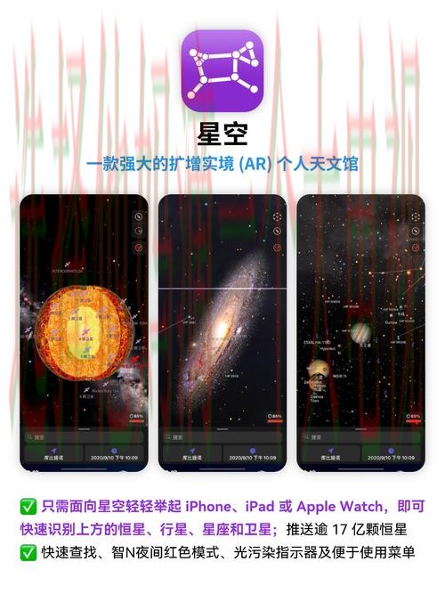 星空APP下载与使用指南 星空APP下载与使用指南