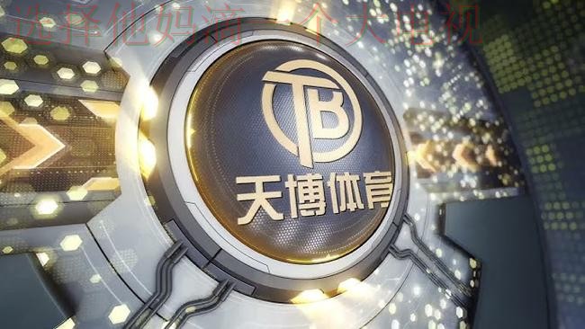 天博体育登录链接入口