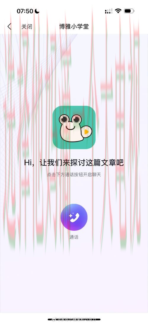 免费下载博雅APP，让生活更便利
