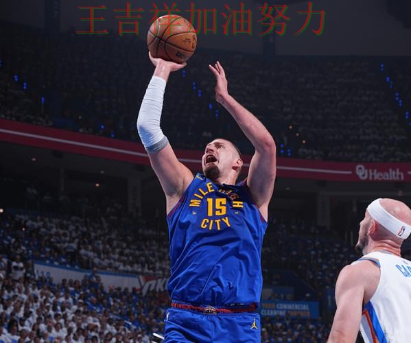 约基奇关键助攻改写比赛走势 战术调整效果逐渐显现