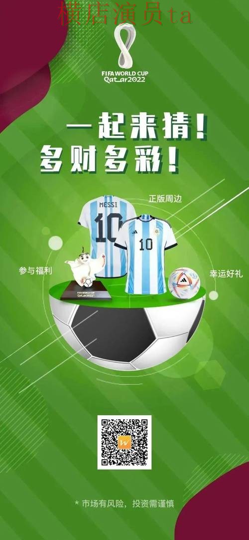 世界杯竞猜网站官网直达怎么选？推荐给你答案（世界杯赛事中心）